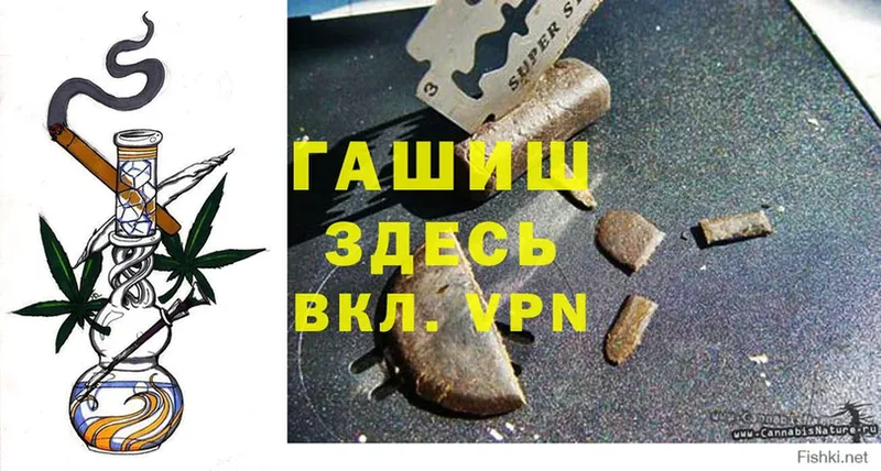 Гашиш hashish  Бикин 